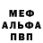 Первитин пудра NG Shov