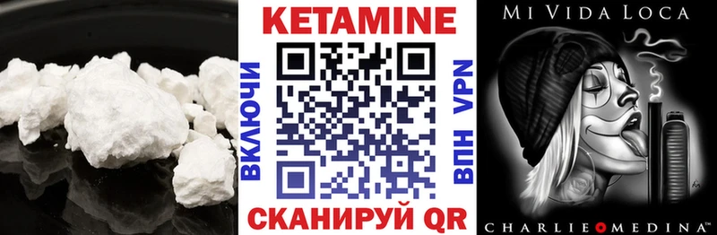 как найти   Камешково  Кетамин ketamine 
