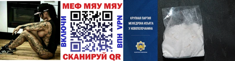 Мефедрон мяу мяу  Камешково 